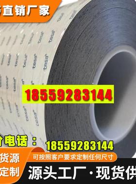 德莎60371/60372/60374全导电灰黑色无纺布双面胶带可模切冲型