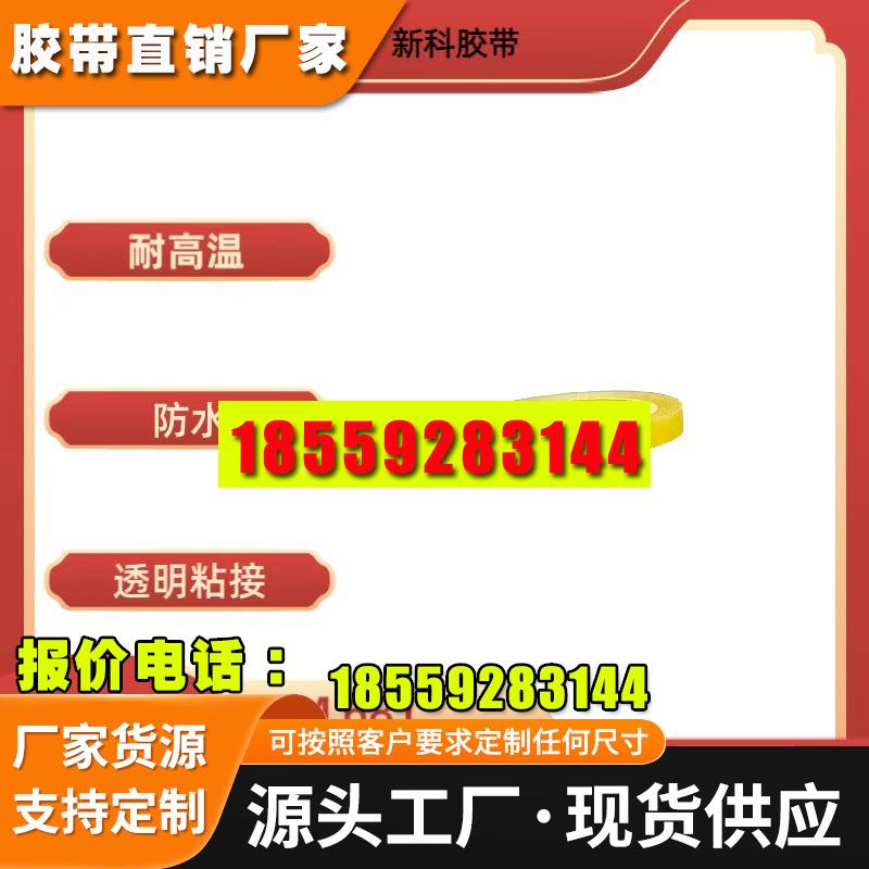 3M681测试胶带油墨附着力百格测试胶带 透明薄膜喷涂百格测试胶带