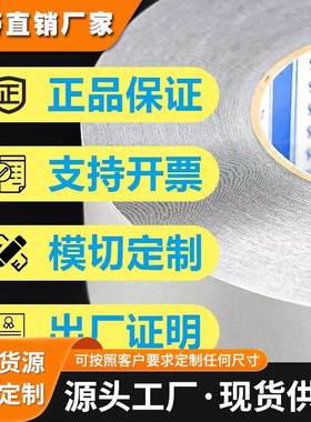 日本进口积水5230PLB黑色 高性能防水IP67泡棉双面胶模切背胶耐温