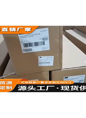 3MGTM725BP黑色双面胶 适应各种材质表面 牢固不脱落现货模切散料