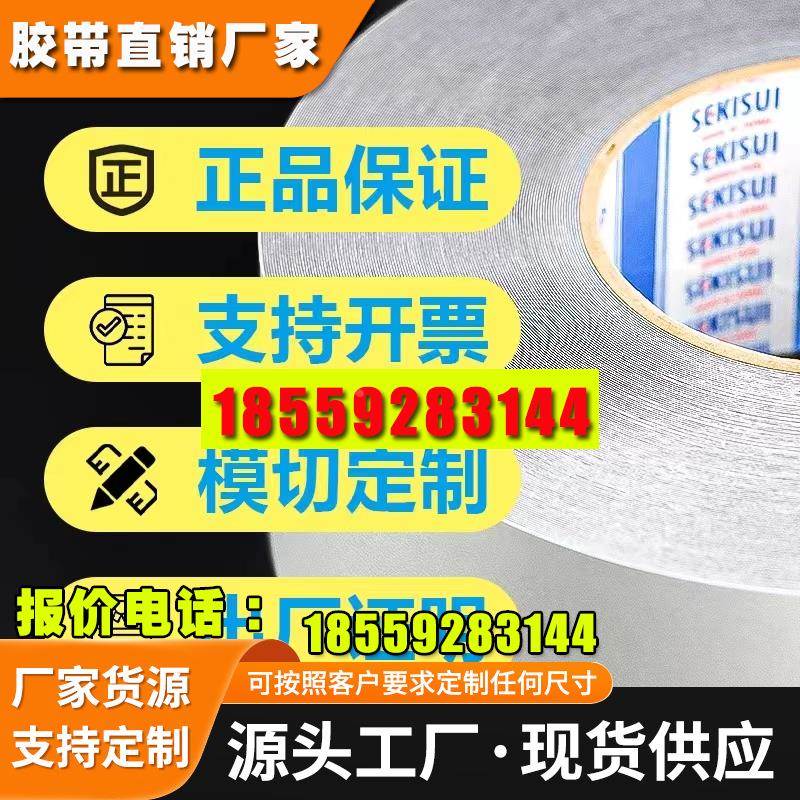 日本进口积水5250PLB黑色 高性能防水IP67泡棉双面胶模切背胶耐温