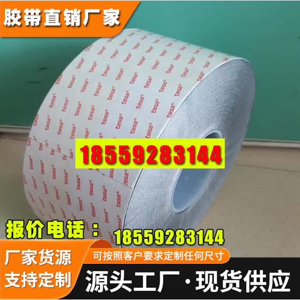 现货无铅防水铁氟龙胶带