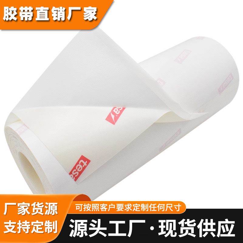 德莎tesa52017柔版印刷贴版专用双面胶不残胶感光树脂贴板胶带
