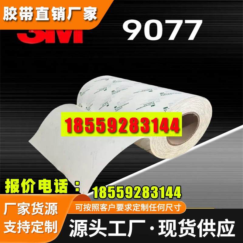 双面胶柔性线路板耐高温