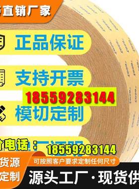 德莎tesa51982PET薄膜基材 双面黑色胶带电子元 器件视窗高黏胶布