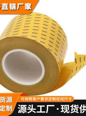 TESA德莎68550双面薄膜胶带PET基材薄膜与LCD外框的固定胶带