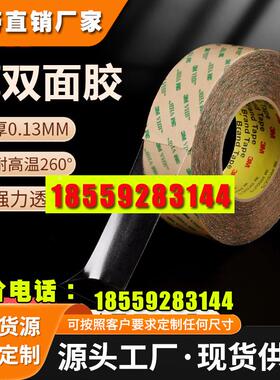 正品3M F9469PC无基材双面胶粘钢板木板塑料板刹车片工业胶带9469