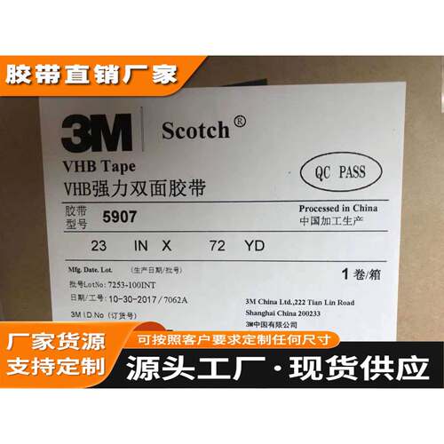 正品3M5907 黑色 泡棉胶带 强力双面胶