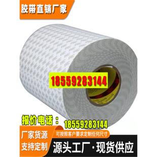 3m55280白色pvc双面胶强力高粘度强粘薄款胶带耐高温防水固定无痕