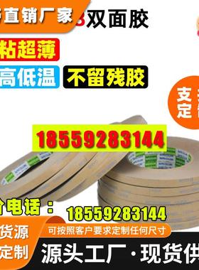 NITTO DENKO日东GA808双面胶带替代T4000 G9000强力手机维修胶