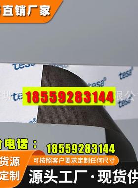 德莎60215  60216单面导电灰色泡棉胶带XYZ方向导电胶静电释放EMI