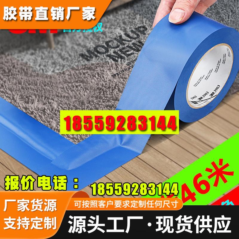 3M3903布基胶带强力高粘度超强无痕易撕单面胶管防水耐磨修补地毯