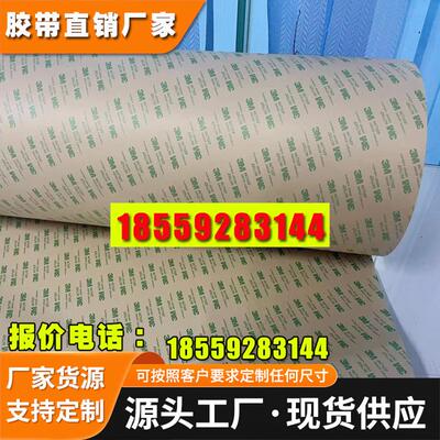 M7953MP,3M7956MP,3M7957MP,3M7959MP耐高温薄膜开关双面胶带