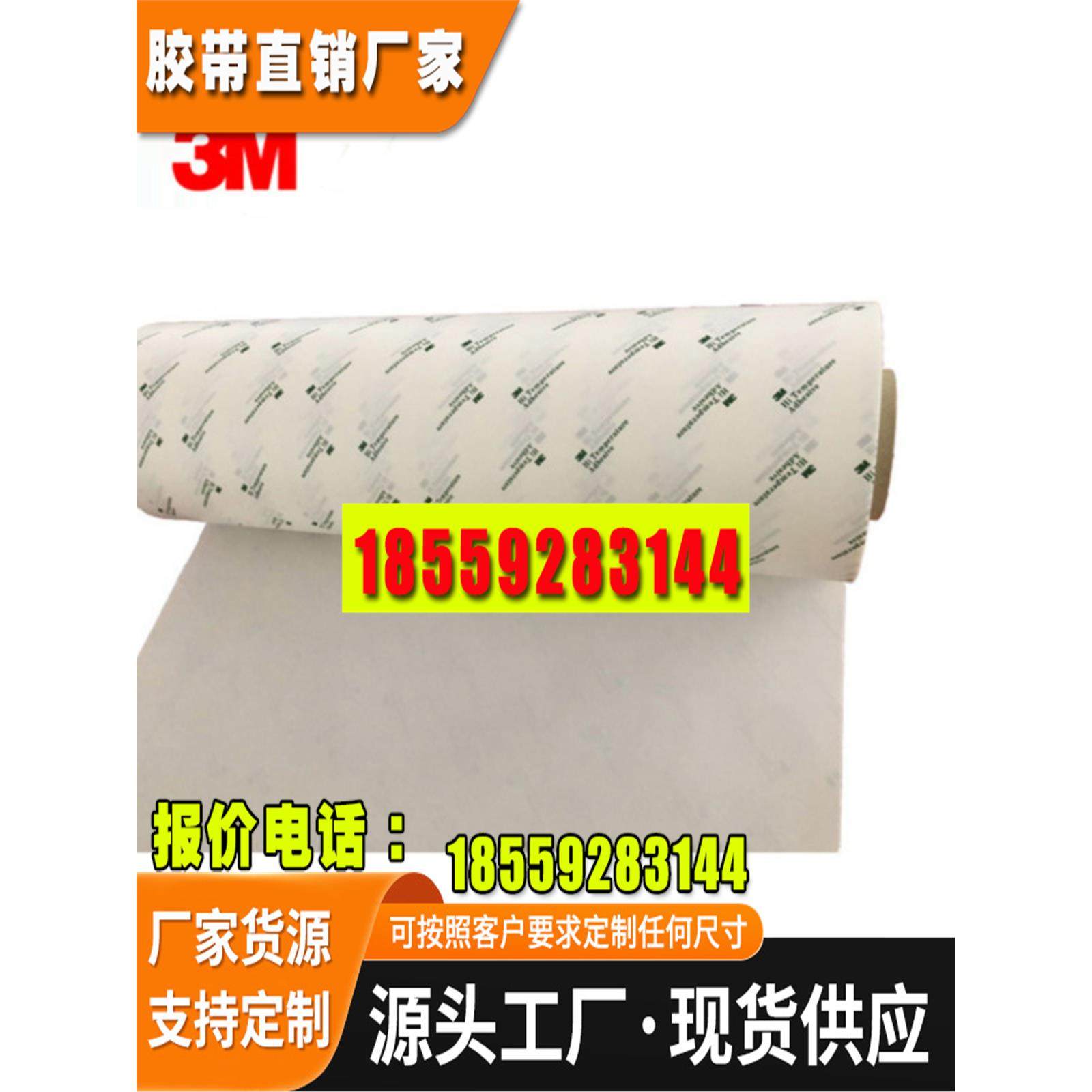 双面胶柔性线路板专用耐