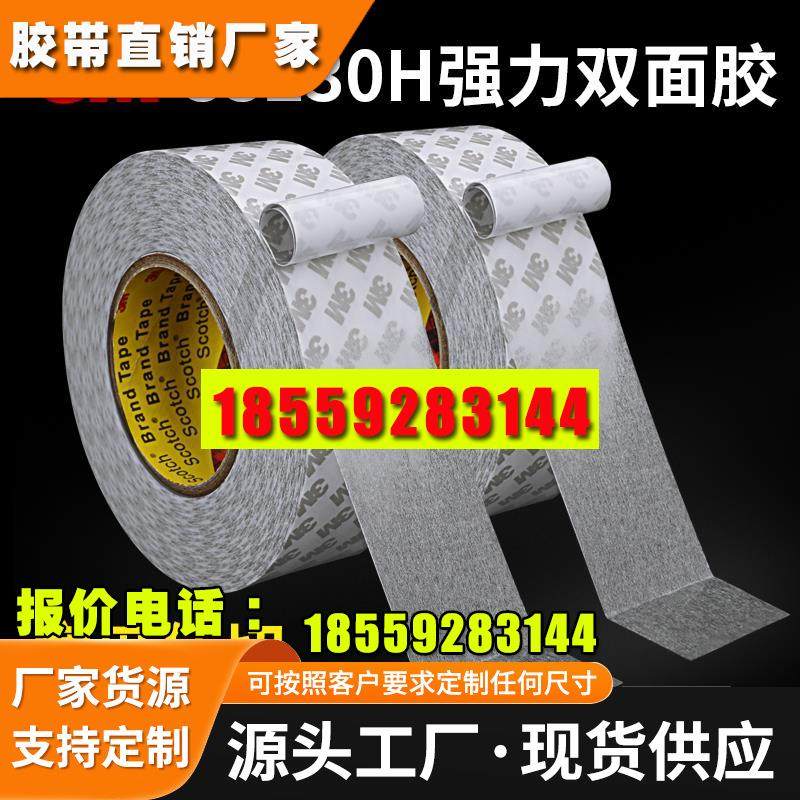 强力双面胶带薄款透明高