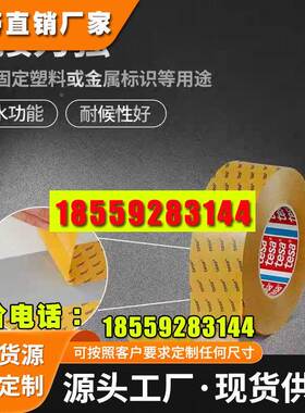 德莎51972超薄黑色PET双面胶带粘性好抗老化耐高低温易模切