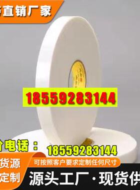 3M4466W低气味低VOC白色防水密封泡棉双面胶