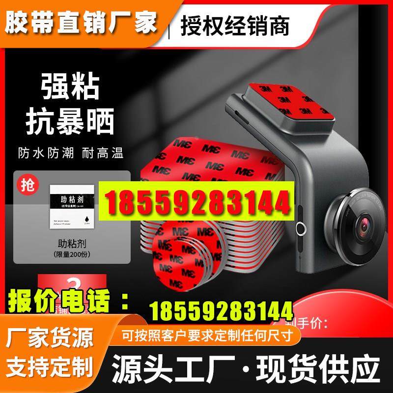 强力双面胶高粘度汽车用