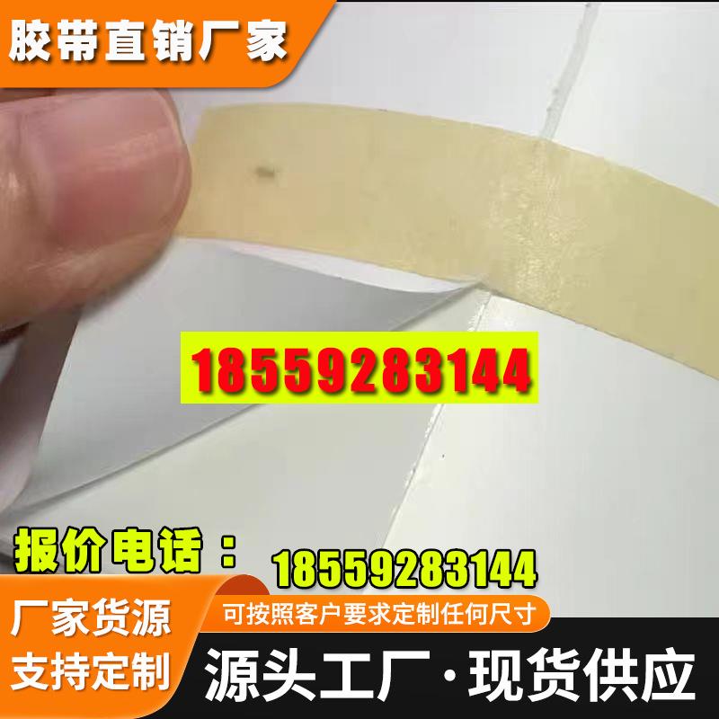 美国  进口 3M超洁净薄性胶带:3M501FL 502FL 504FL模切冲型