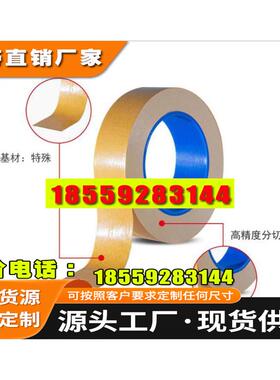 德莎tesa70420易拉胶双面胶可移除高粘抗震胶带