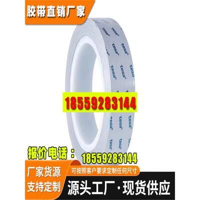 德莎60502灰色双面胶导电无纺布胶带手机平板设备FPC接地模切冲型