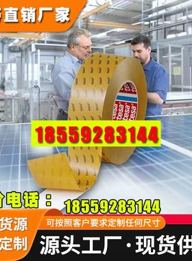 德莎61865/61885双面自粘胶带由PET基材和全新的亚克力胶粘剂构成