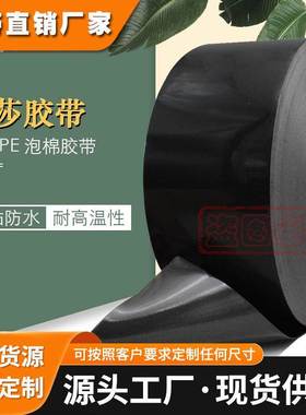 tesa德莎62906PE双面泡棉胶带铭牌字牌固定不锈钢耐高温模切62904