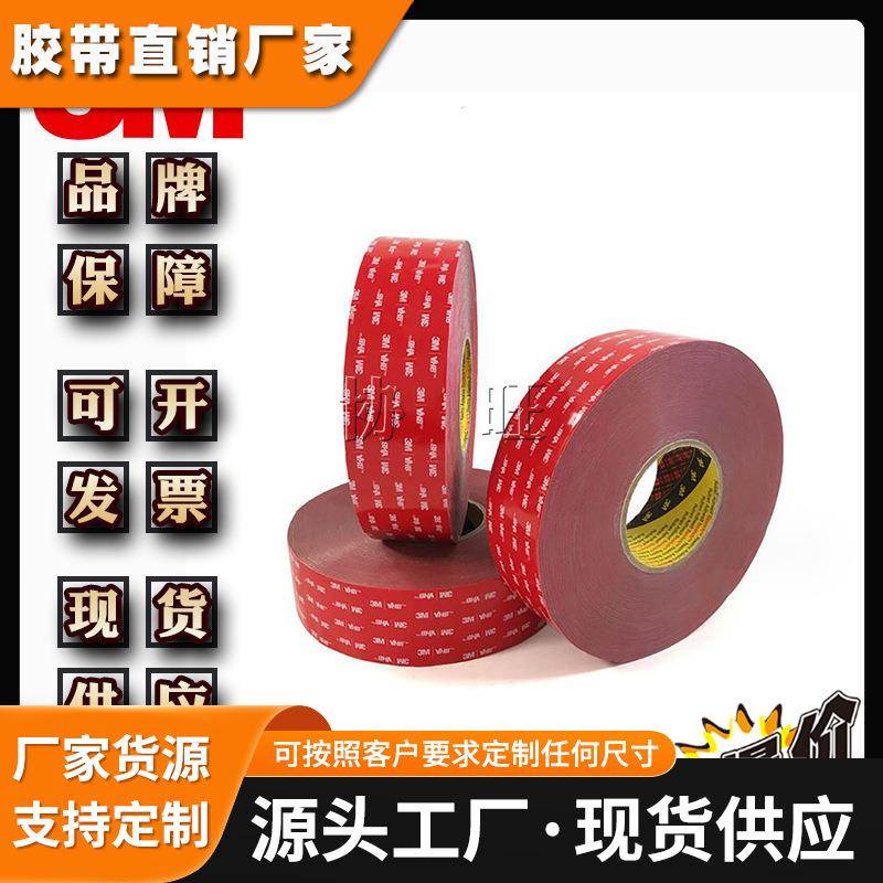 3M4646F 灰色泡棉胶带双面胶高粘性无残胶持久抗老化防水耐高