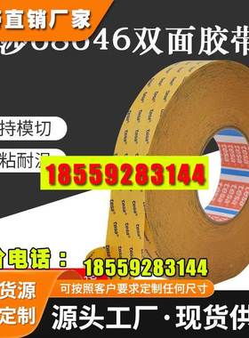 德莎tesa68646透明PET强力高粘FPC可移除双面胶带