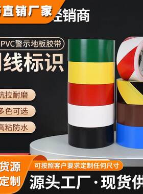 3M471地板胶带 黄色 彩色 划线标识警示 胶带 无痕胶带5S定位胶带