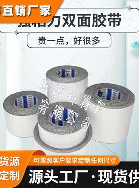 积水5225NSB泡棉 双面胶0.25mm IP68级防水手机 电子产品泡棉胶带