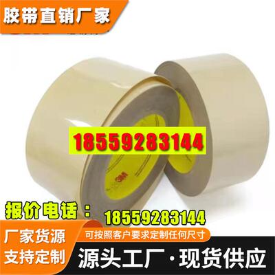 3M3M7376异方性导电膜ACF-3M 7313、3M7371