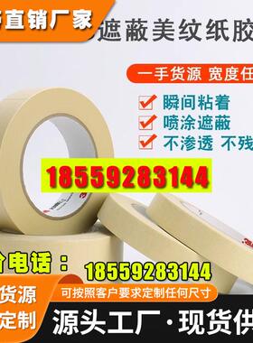 原装正品3M2308美纹纸胶带装饰汽车喷漆遮蔽撕下无痕耐高温易手撕