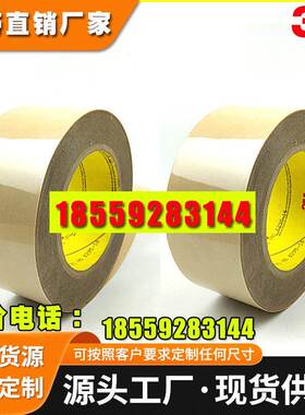 原装正品 3M9731双面胶 3M硅胶胶带 双面离型 1219MM*33M