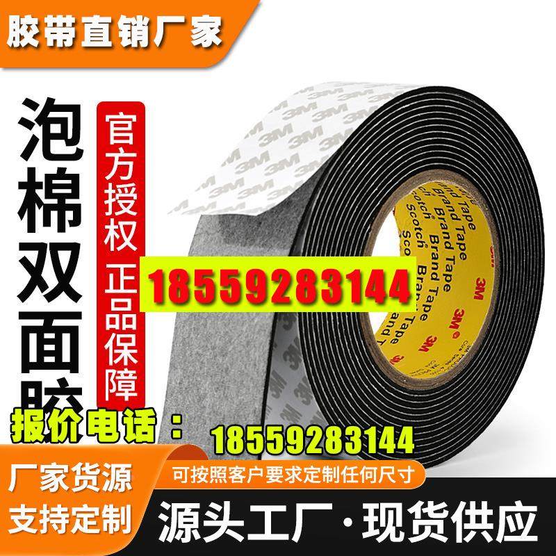 双面胶黑色强力相框饰品