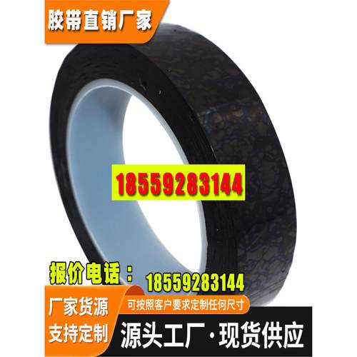 单面黑色基材遮光工业胶