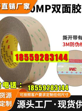 3M200MP双面胶透明无基材超薄0.05MM厚无痕正品强力高粘度超薄耐
