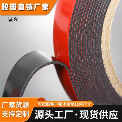 3M pt1100汽车耐高温胶带 黑色双面胶带 密封专用丙烯酸胶带