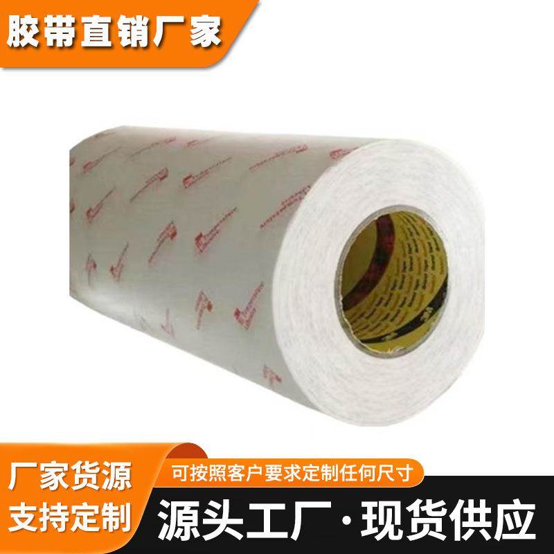 3m9079K双面胶纯胶膜FPC柔性线路板专用耐高温胶带