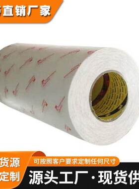 3m9079K双面胶纯胶膜FPC柔性线路板专用耐高温胶带