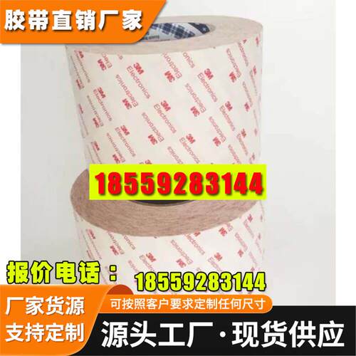 正品双面胶无痕超薄半透