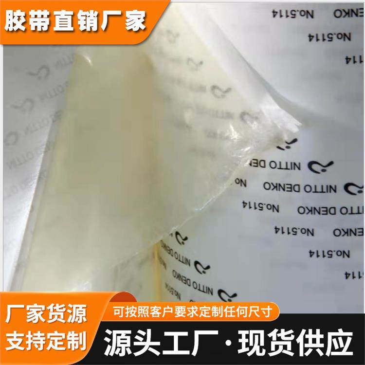 日东5015无纺布基材PET无痕耐高温双面胶带 厚度：0.12MM