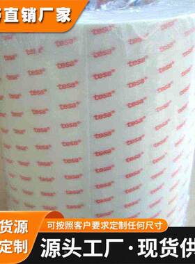 TESA58372半透明PET阻燃胶 0.05德莎汽车动力锂电池阻燃双面胶带