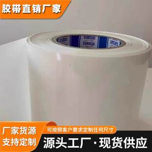 积水550P8BW2FX黑白双面胶带一面增光一面遮光灯胶专用PET可模切