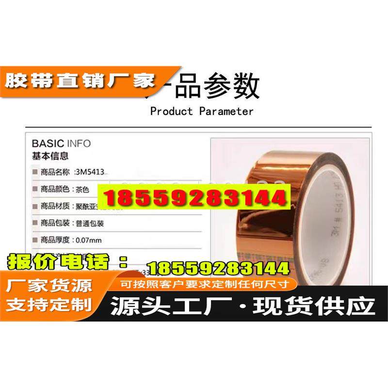 茶色高温金手指专用长期