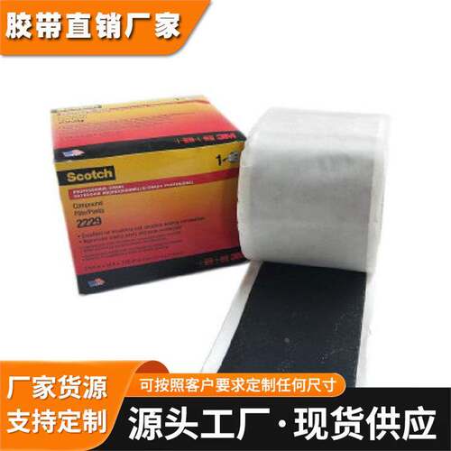 【全英文版】正品3m2229绝缘胶带思高密封防水自粘胶带耐高温防水