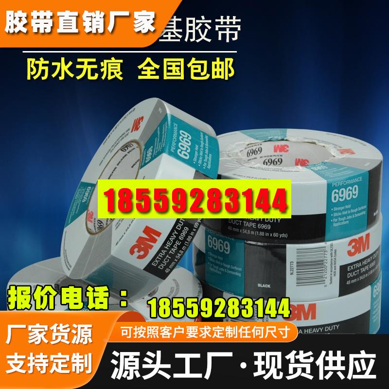 布基胶带强力防水高温银