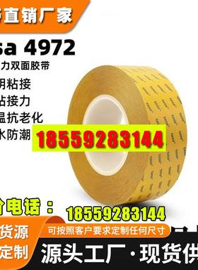 德莎4972双面胶德国进口胶带tesa正品PET透明超薄0.048mm厚耐高温