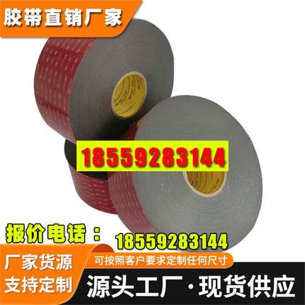 原装3m5930黑色胶带炳烯酸泡棉亚克力泡棉胶带高粘泡棉和纸胶带