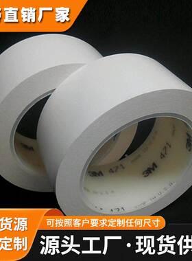 正品3M471黄色地板胶带 警示划线胶带 5S定位50-100mm 红蓝绿白黑